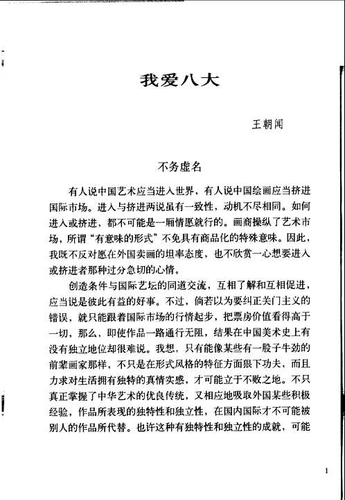 中国画