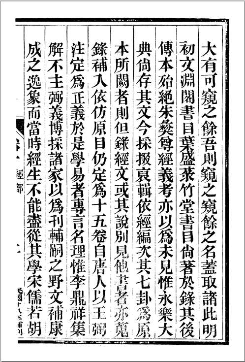 金华丛书