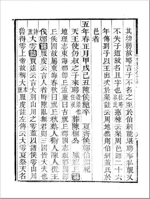 洪北江全集
