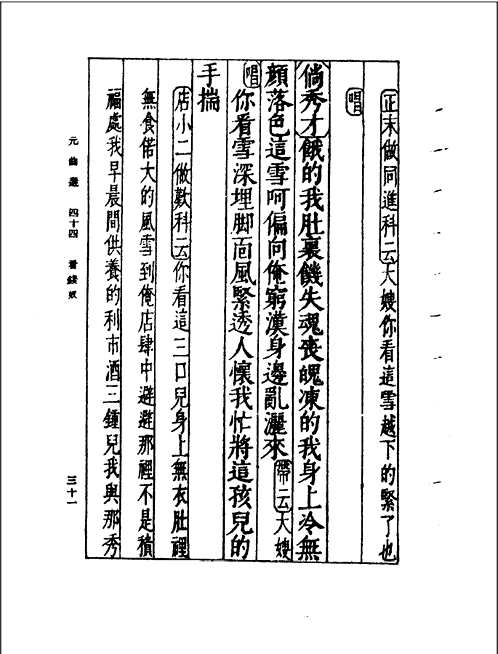 万有文库