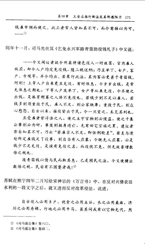 邓广铭全集