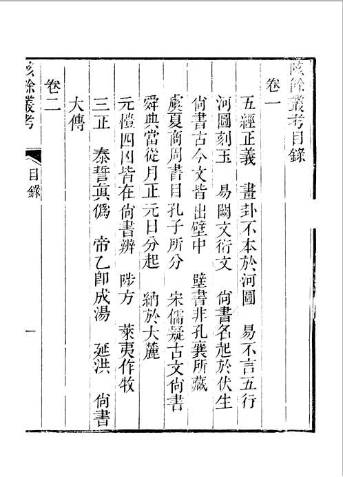 瓯北全集