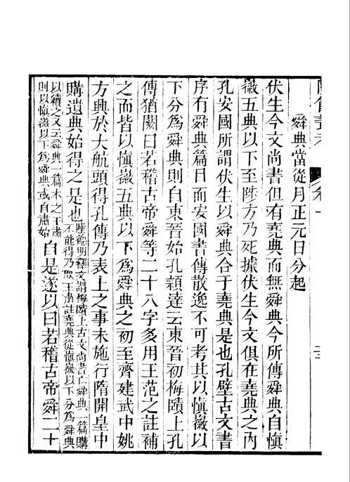 瓯北全集