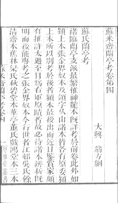 粤雅堂丛书（全）