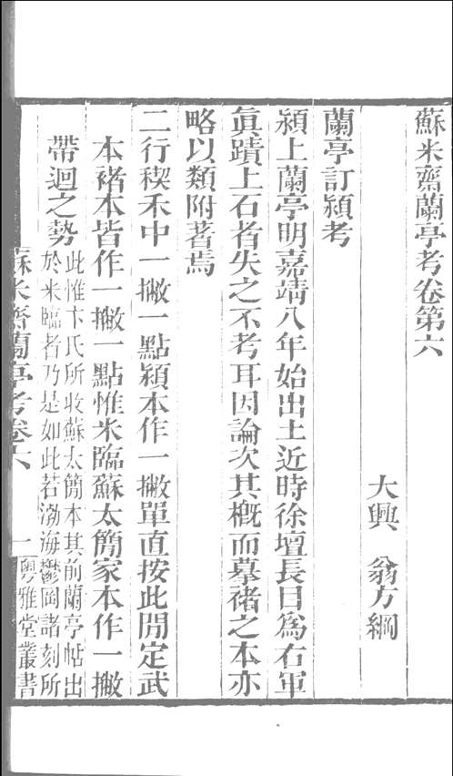 粤雅堂丛书（全）