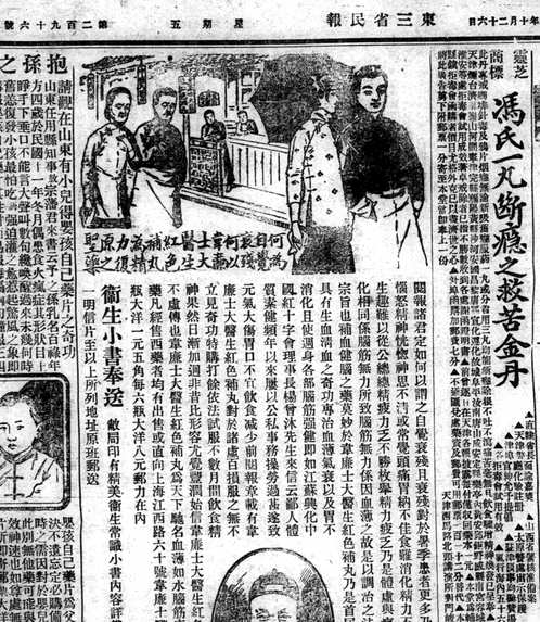 东三省民报（1923年10月-1932年8月）全套