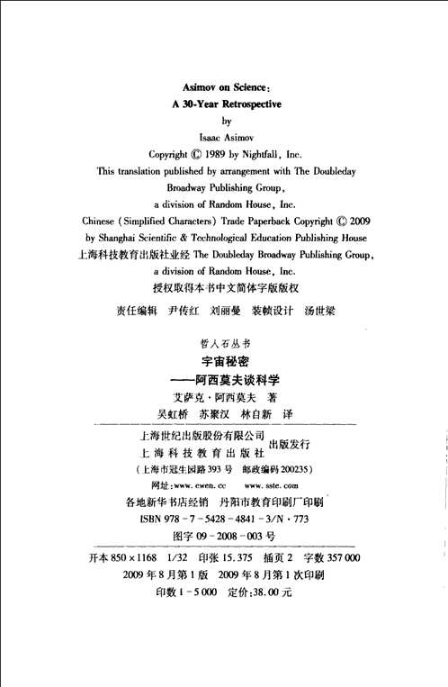 哲人石丛书