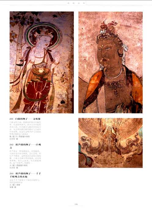 敦煌石窟艺术全集