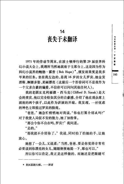 哲人石丛书