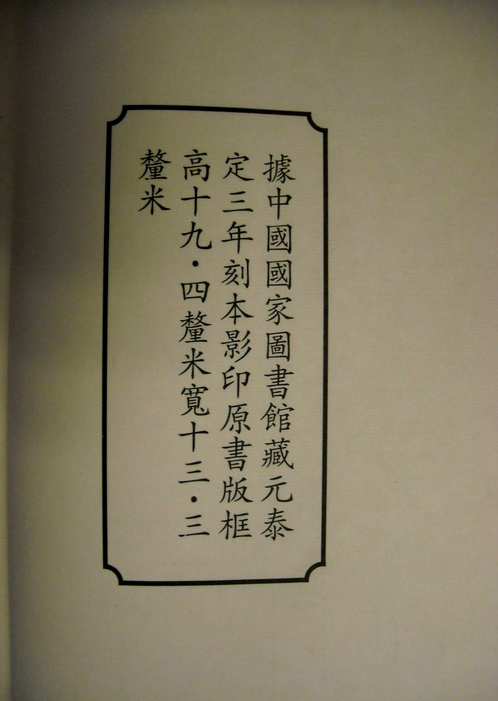 孝经注疏
