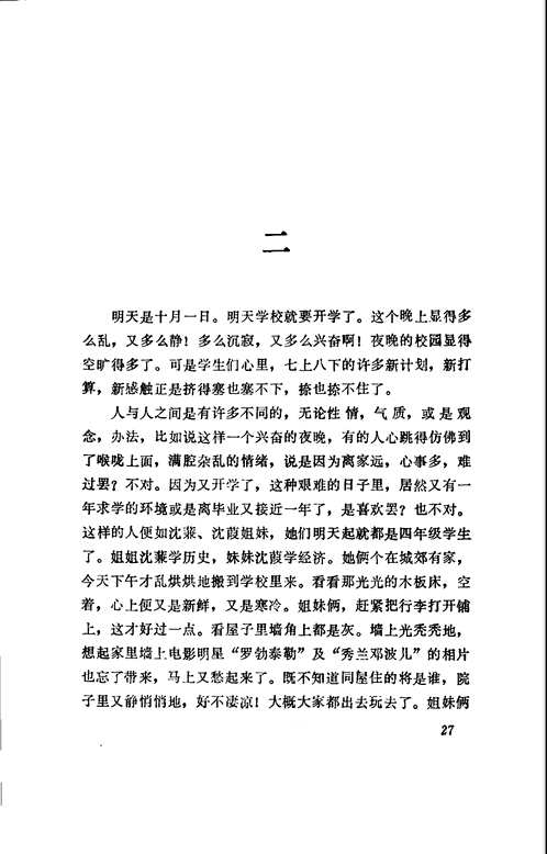 中国现代文学补遗书系