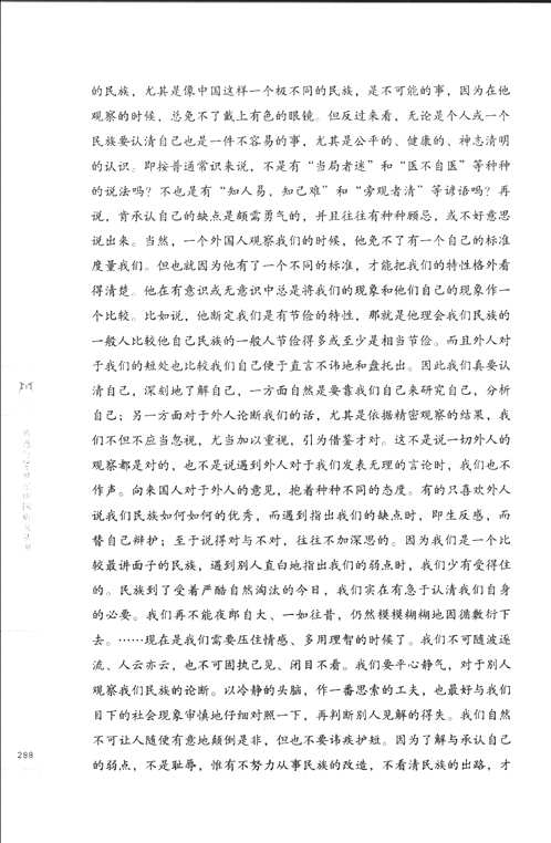 鲁迅与20世纪中国研究丛书