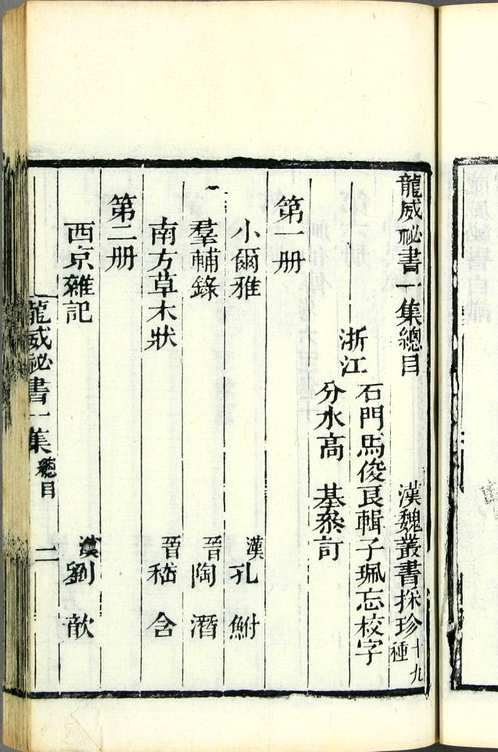 龙威秘书