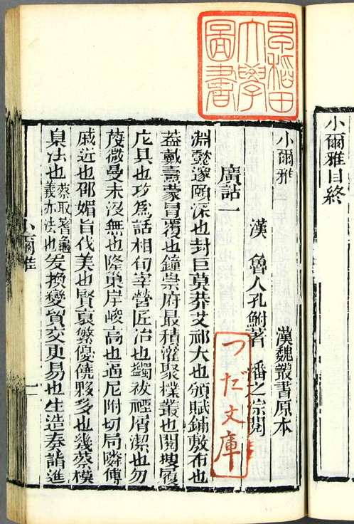 龙威秘书