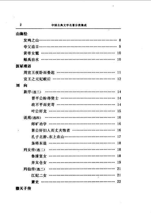 中国新文学大系(1937─1949)