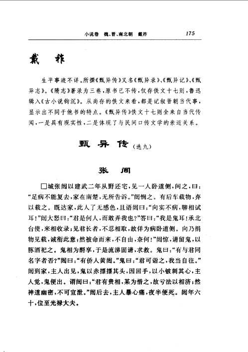 中国新文学大系(1937─1949)