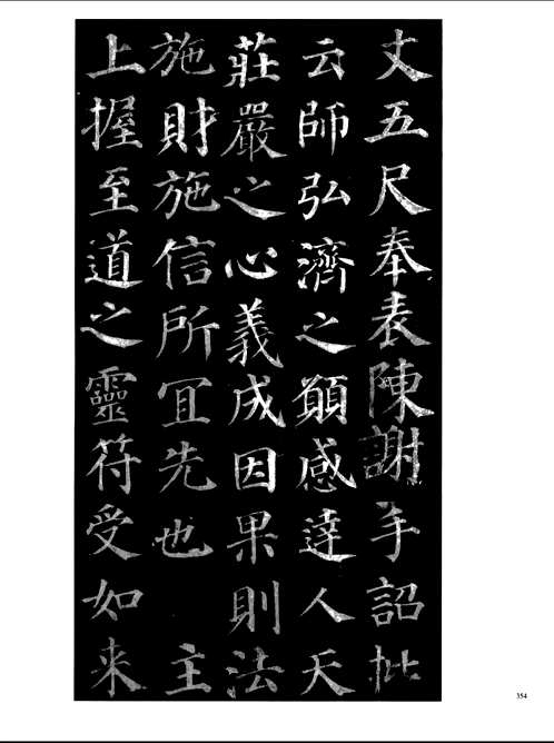 中国碑刻全集(全6册)