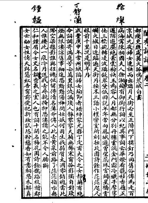明清女子诗文大集合