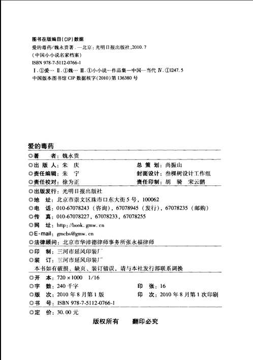 中国小小说名家档案