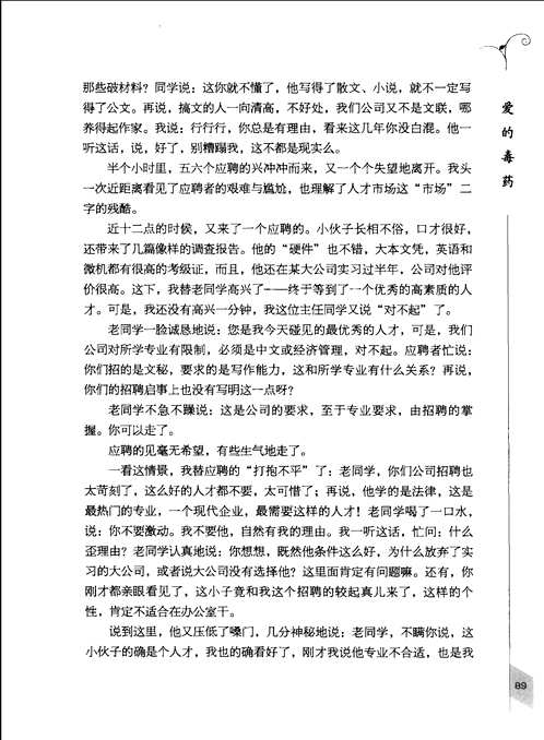 中国小小说名家档案