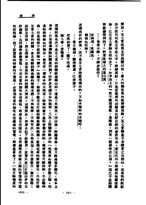 中国新文学大系