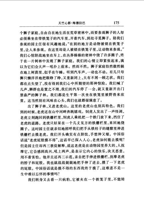 季羨林文集