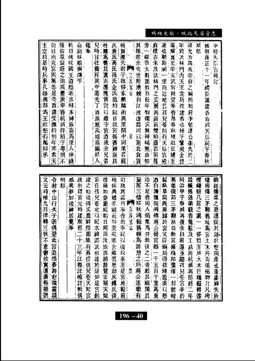 妈祖文献