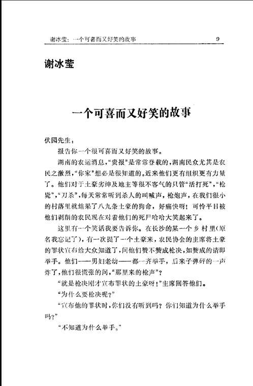 中国新文学大系（1917-2000年）