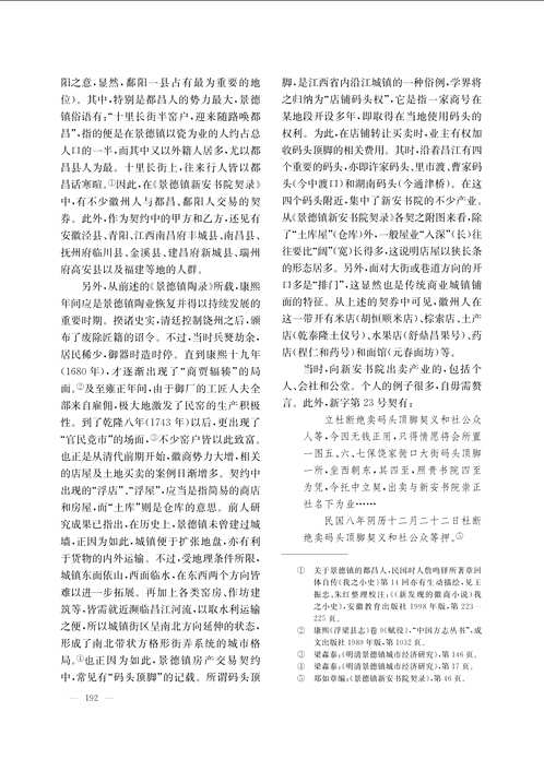历史地理