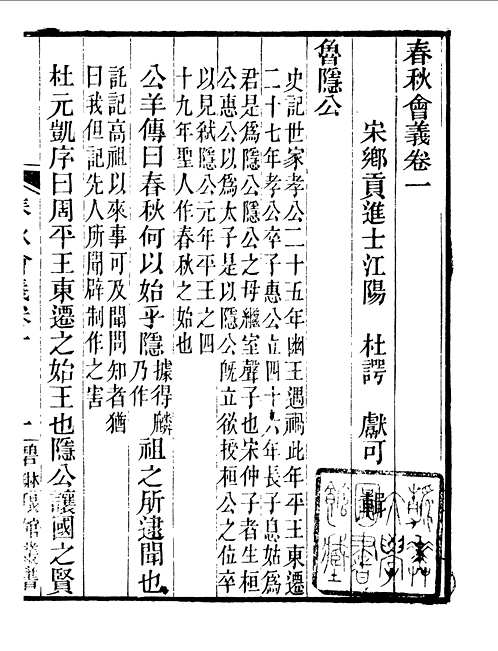 碧琳琅馆丛书