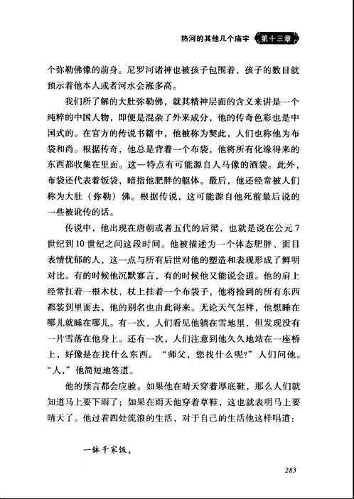 国家清史编纂委员会·编译丛刊