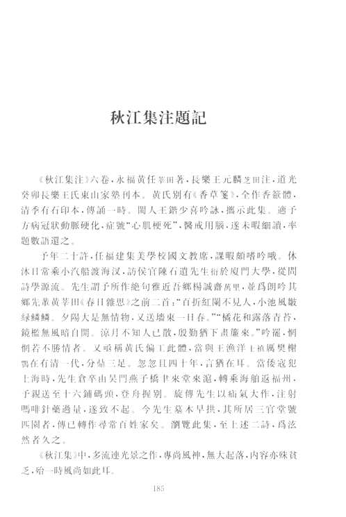 龙榆生全集