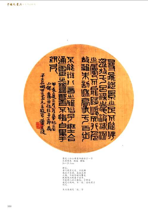 中国大书法