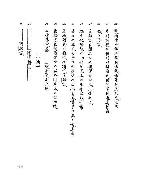 吐鲁番出土文书
