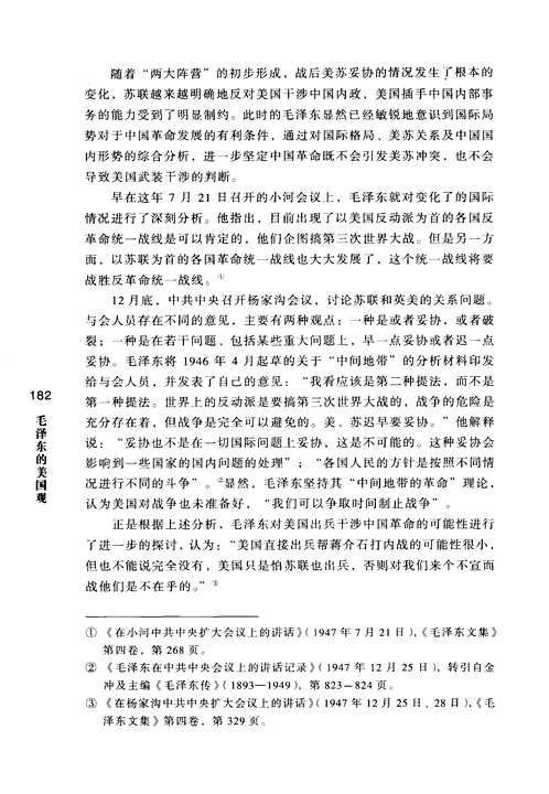 毛泽东著作大荟萃（补充）