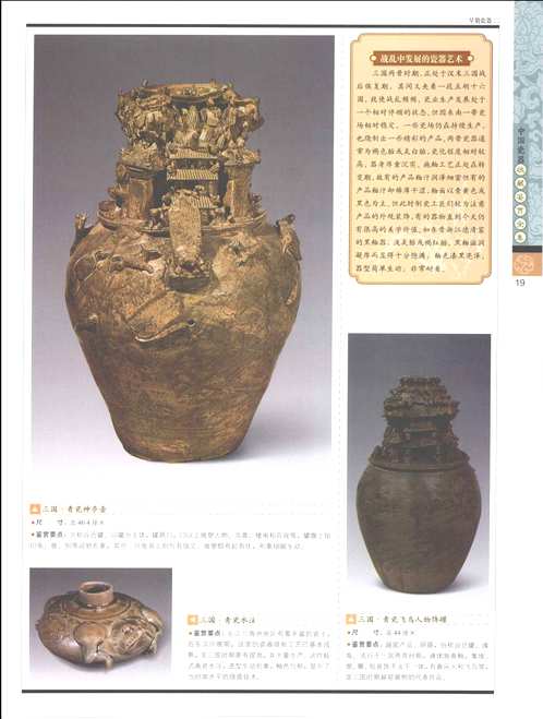 中国艺术品收藏鉴赏全集(典藏版)