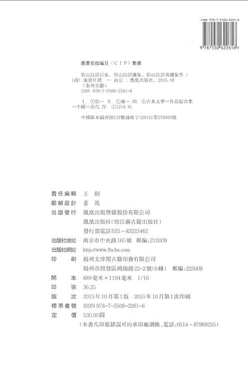 泰州文献（第四辑）补充