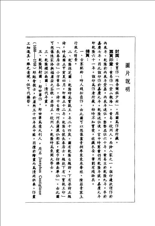 金庸作品集(明河版)