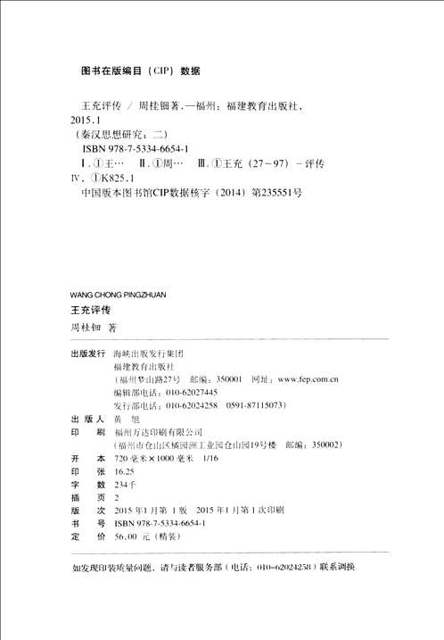 秦汉史论著（大集合）