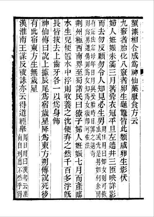龙溪精舍丛书