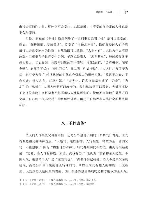 秦汉史论著（大集合）