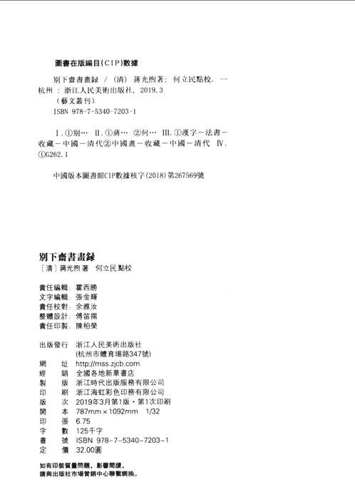 译文丛刊