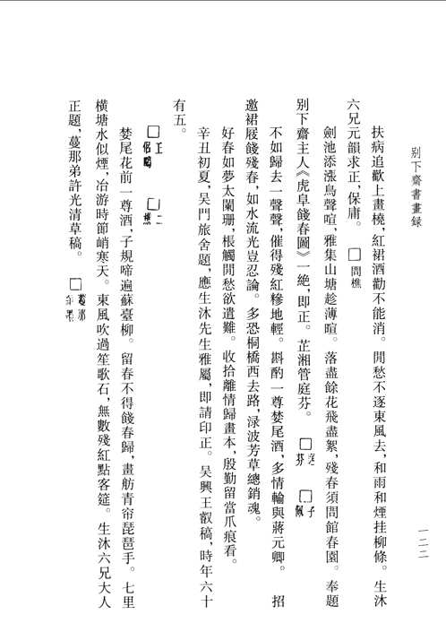 译文丛刊