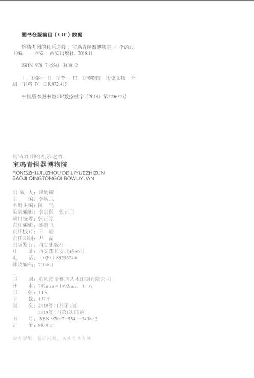 丝路物语书系（第01辑）全10册
