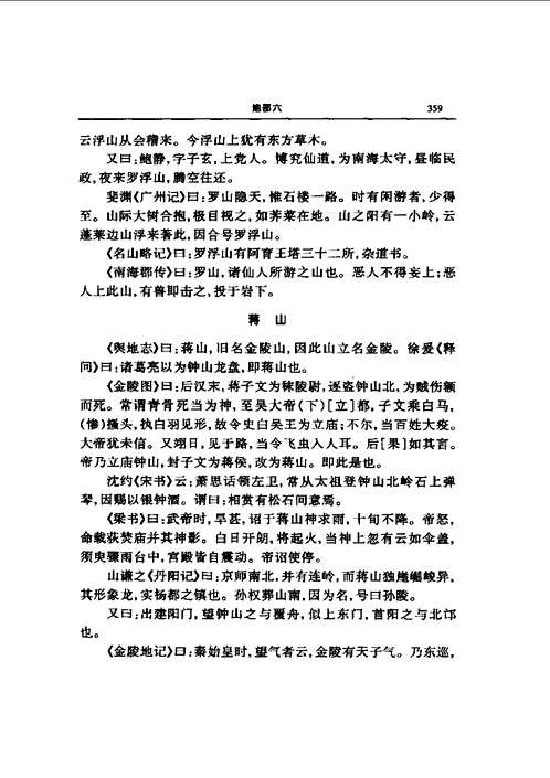 太平御览