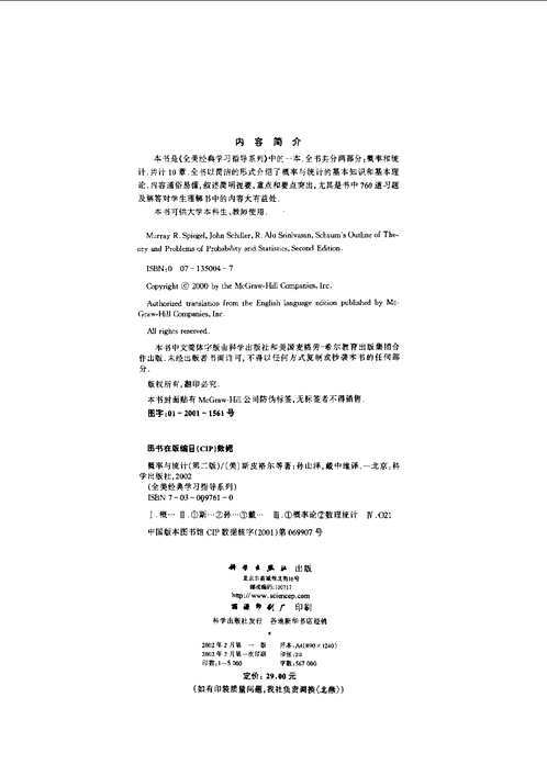 全美经典图书