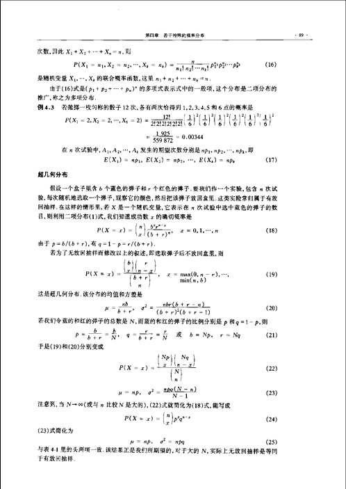 全美经典图书