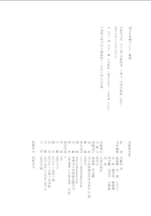吴稚晖全集