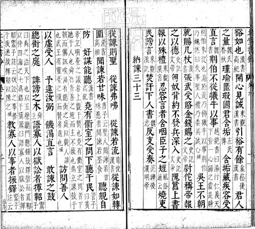 北堂书钞