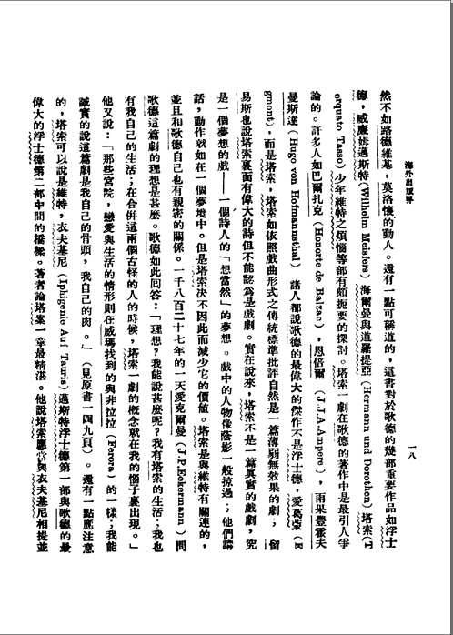 新月杂志